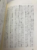 13人目の探偵士 (創元クライム・クラブ) 東京創元社 山口 雅也