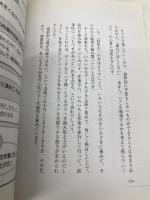 弱気の虫を飼いならす: 人前で堂々とできない小心な自分と上手につきあう 明日香出版社 西 康