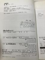 弱気の虫を飼いならす: 人前で堂々とできない小心な自分と上手につきあう 明日香出版社 西 康