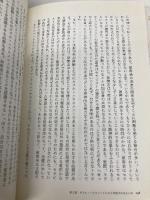 モラル・ハラスメント: 人を傷つけずにはいられない 紀伊國屋書店 マリー=フランス イルゴイエンヌ