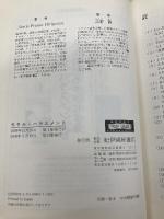 モラル・ハラスメント: 人を傷つけずにはいられない 紀伊國屋書店 マリー=フランス イルゴイエンヌ