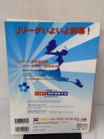 Jリーグプレイヤーズ・カラー名鑑 2003 (NIKKAN SPORTS GRAPH) 日刊スポーツPRESS