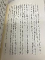 ホテル・フォー・ドッグズ 主婦の友社 ロイス ダンカン