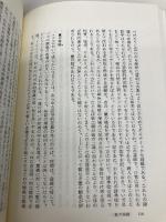 時間と自由 (イデー選書) 白水社 H. ベルクソン
