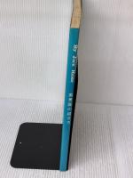 風景画の描き方 建帛社 ジャック・ハム