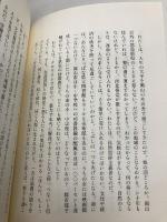 うふふな日々 PHP研究所 あさの あつこ