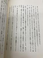 うふふな日々 PHP研究所 あさの あつこ