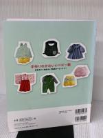 手作りのかわいいベビー服 (レディブティックシリーズno.4963) ブティック社