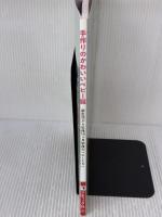 手作りのかわいいベビー服 (レディブティックシリーズno.4963) ブティック社