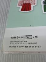 手作りのかわいいベビー服 (レディブティックシリーズno.4963) ブティック社