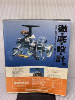 【※イタミ有り】伊豆の海釣り―航空写真で見る 日本テレビ放送網