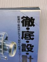 【※イタミ有り】伊豆の海釣り―航空写真で見る 日本テレビ放送網