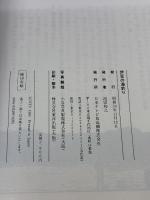 【※イタミ有り】伊豆の海釣り―航空写真で見る 日本テレビ放送網