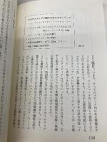 マルチメディア時代私の教育論 コロナ社 佐藤 隆博