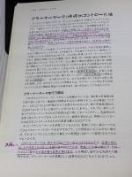 【※書き込み有り】マタニティヨーガ: 母と胎児に活力と精神的安定をもたらすガイド （新装改訂版） (ガイアブックス)