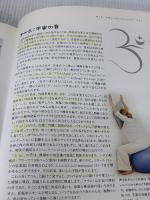 【※書き込み有り】マタニティヨーガ: 母と胎児に活力と精神的安定をもたらすガイド （新装改訂版） (ガイアブックス)