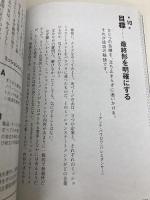 エッセンシャル思考 最少の時間で成果を最大にする かんき出版 グレッグ・マキューン