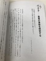 エッセンシャル思考 最少の時間で成果を最大にする かんき出版 グレッグ・マキューン