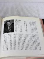 一期一会: 書で読む松原泰道百歳の心