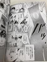 角川まんが学習シリーズ まんが人物伝 西郷隆盛 KADOKAWA 山本 博文