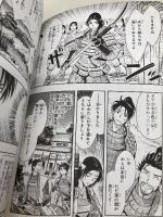 角川まんが学習シリーズ まんが人物伝 真田幸村 KADOKAWA 山本 博文