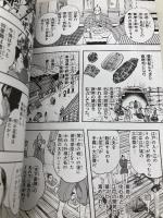 角川まんが学習シリーズ まんが人物伝 徳川家康 KADOKAWA 山本 博文