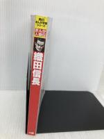 角川まんが学習シリーズ まんが人物伝 織田信長 KADOKAWA 山本 博文