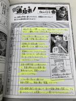 角川まんが学習シリーズ まんが人物伝 織田信長 KADOKAWA 山本 博文