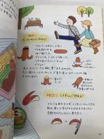 モテめし: 恋をかなえる料理とマナー リヨン社 ひらの ゆきこ