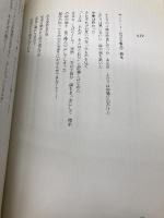 ハートランドからの手紙 (SWITCH LIBRARY) スイッチ・コーポレーション書籍 佐野 元春