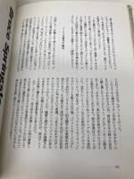 ハートランドからの手紙 (SWITCH LIBRARY) スイッチ・コーポレーション書籍 佐野 元春