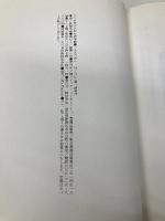 ハートランドからの手紙 (SWITCH LIBRARY) スイッチ・コーポレーション書籍 佐野 元春