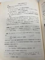 やさしい流体の力学: 完全流体と圧縮性流体 森北出版 松尾 一泰