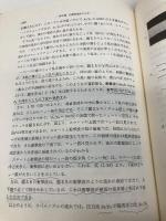 やさしい流体の力学: 完全流体と圧縮性流体 森北出版 松尾 一泰