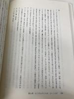 声の力: ボルネオ島プナンのうたと出すことの美学 弘文堂 卜田 隆嗣
