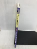 「NHKまいにち中国語」ワークブック CDムック リスニング・マスター! 聞けて話せる中国語 (語学シリーズ) NHK出版 楊 達