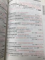 「NHKまいにち中国語」ワークブック CDムック リスニング・マスター! 聞けて話せる中国語 (語学シリーズ) NHK出版 楊 達