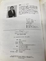 「NHKまいにち中国語」ワークブック CDムック リスニング・マスター! 聞けて話せる中国語 (語学シリーズ) NHK出版 楊 達