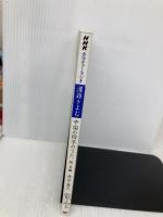 NHKカルチャーラジオ 漢詩をよむ 中国の四季のうた 秋・冬編 (NHKシリーズ) NHK出版 赤井 益久