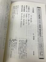 NHKカルチャーラジオ 漢詩をよむ 中国の四季のうた 秋・冬編 (NHKシリーズ) NHK出版 赤井 益久