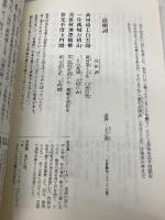 NHKカルチャーラジオ 漢詩をよむ 中国の四季のうた 秋・冬編 (NHKシリーズ) NHK出版 赤井 益久