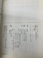 NHKカルチャーラジオ 漢詩をよむ 中国の四季のうた 秋・冬編 (NHKシリーズ) NHK出版 赤井 益久