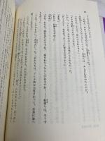 リンゴ畑のマーティン・ピピン (ファージョン作品集 4) 岩波書店 エリナー・ファージョン