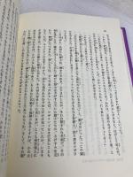 リンゴ畑のマーティン・ピピン (ファージョン作品集 4) 岩波書店 エリナー・ファージョン