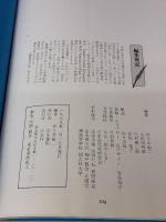 【※イタミ有り】山本宣治写真集 (1979年) 汐文社 佐々木 敏二