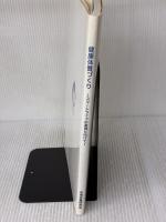 健康体質づくり ～スマートライフの実現に向けて～ 未病体質研究会 朱燕波　許鳳浩　宋函　上馬塲和夫　鈴木信孝