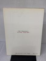 【※イタミ有り】カップル・コミュニケーション: 気づきと人間関係の心理学 現代社 S.ミラー