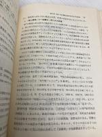 【※カバー無し】神戸の中心市街地 大明堂 藤岡 ひろ子