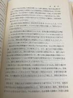 【※カバー無し】神戸の中心市街地 大明堂 藤岡 ひろ子