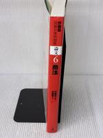 商法 (伊藤塾試験対策問題集：論文6) 弘文堂 伊藤塾